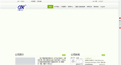 Desktop Screenshot of aiyamount.com