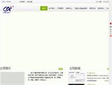 Tablet Screenshot of aiyamount.com